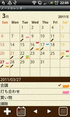 NoteCalendar Free android App screenshot 6